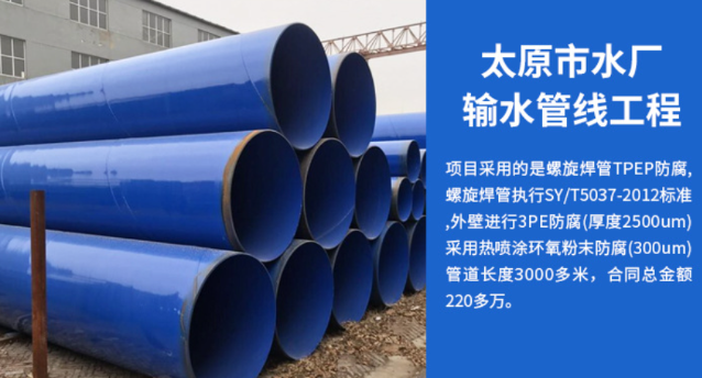 龙湖太原市输水管厂工程